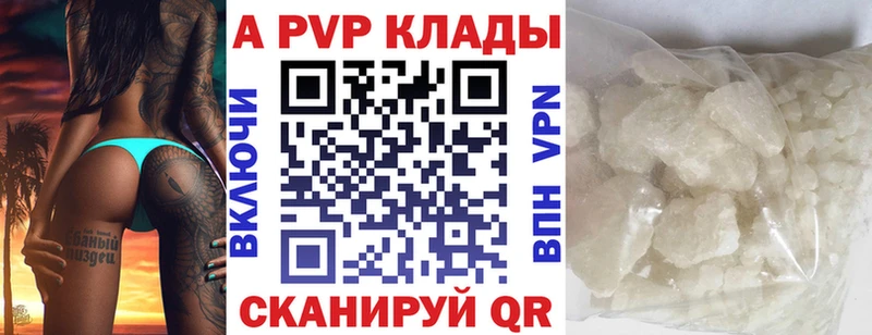 где купить наркотик  Краснознаменск  darknet телеграм  A-PVP крисы CK 