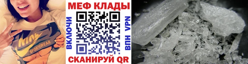 Мефедрон кристаллы shop формула Краснознаменск